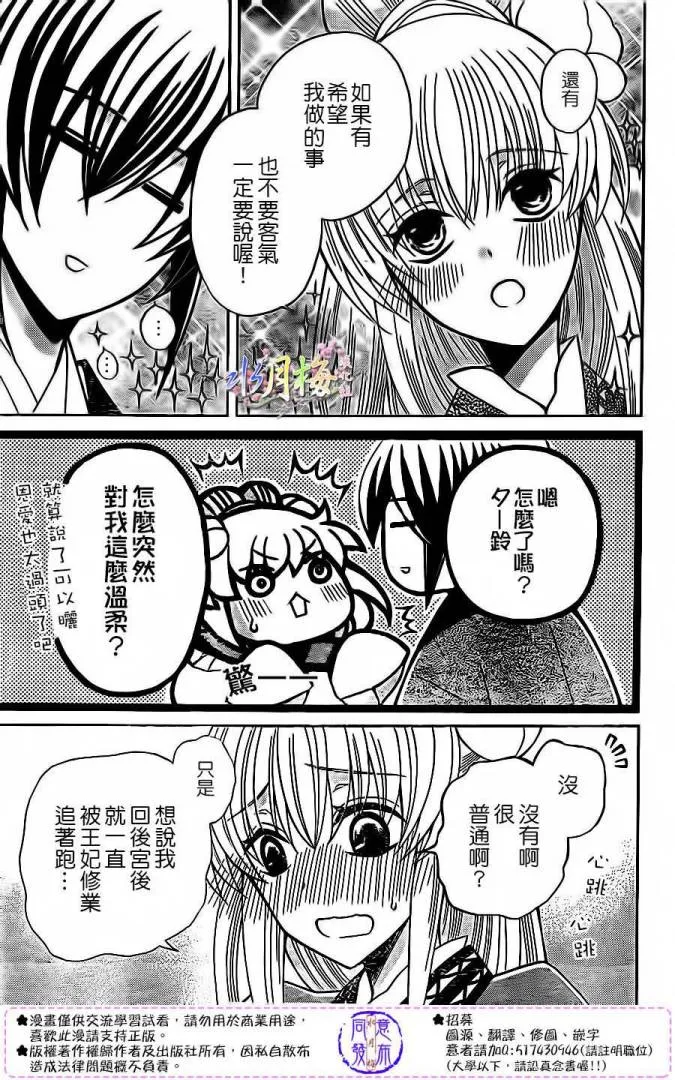 第78话 第18页