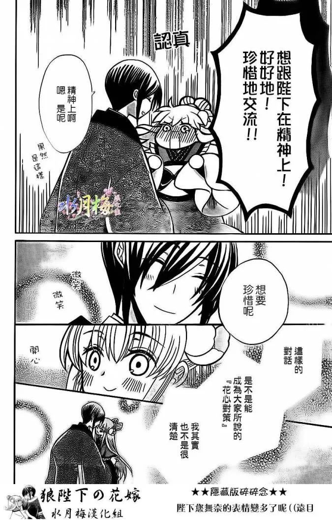 第78话 第19页