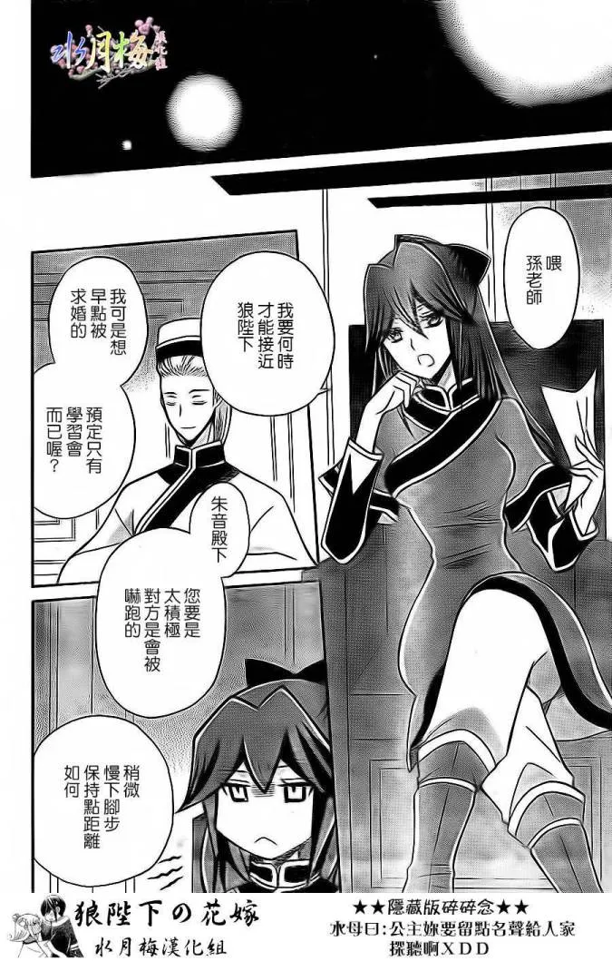 第78话 第21页