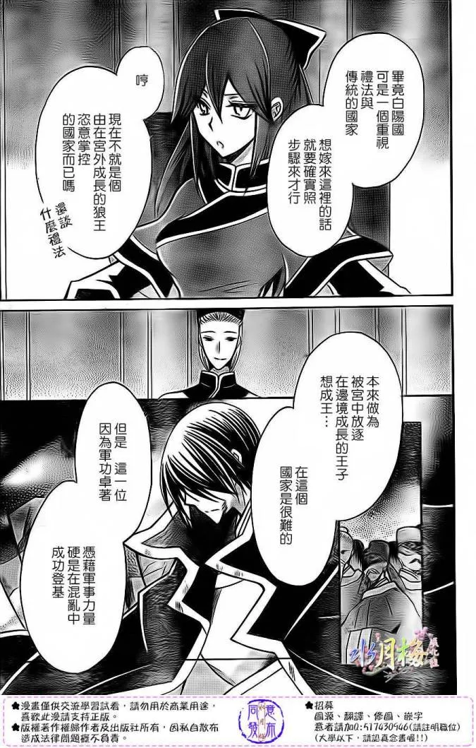第78话 第22页