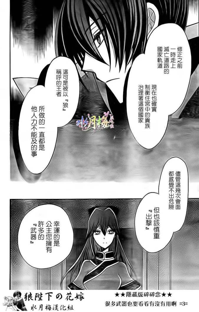 第78话 第23页
