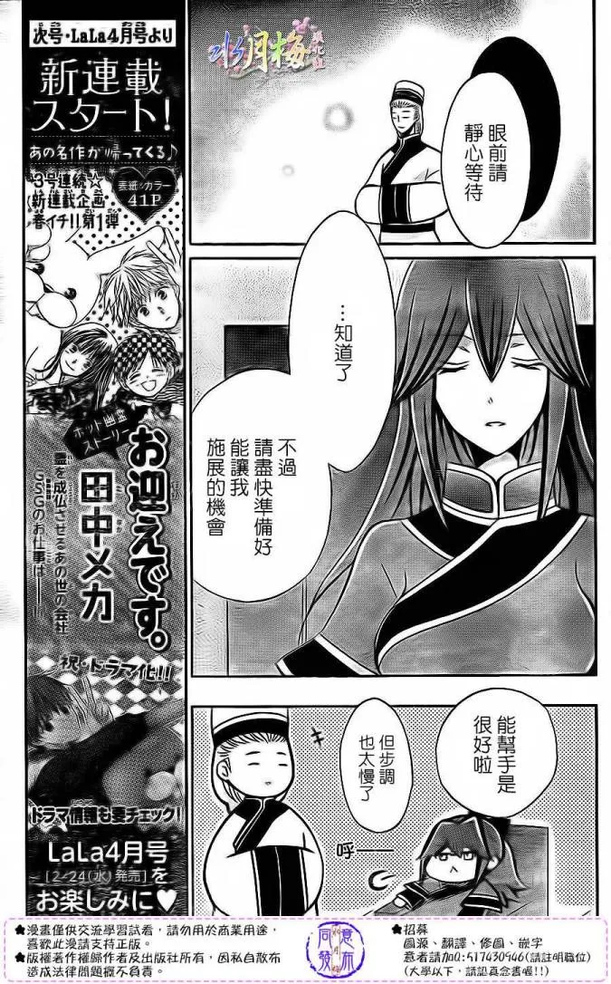 第78话 第24页