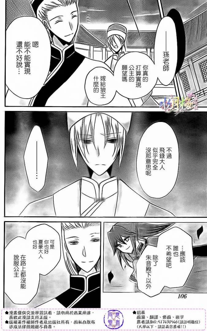第78话 第25页
