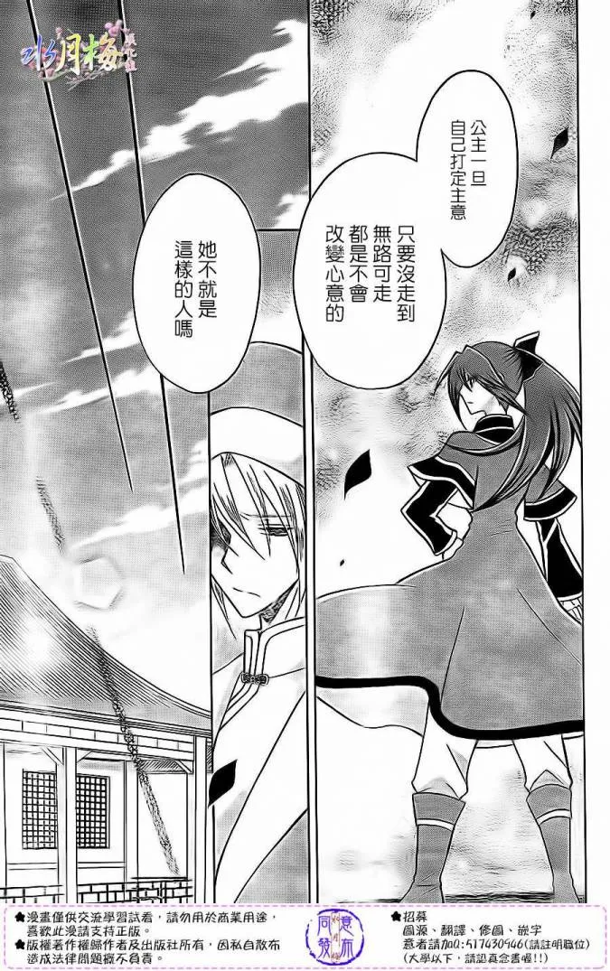 第78话 第26页