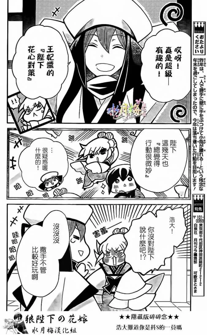 第78话 第27页
