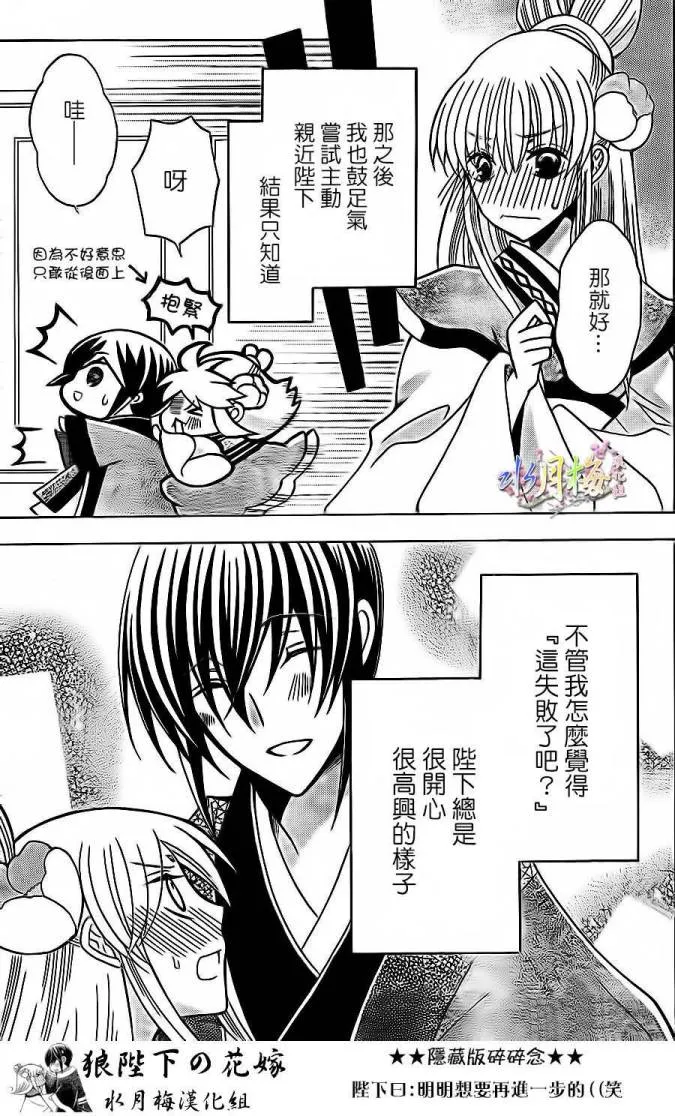 第78话 第28页