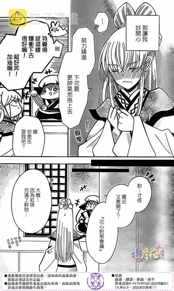 第78话 第29页