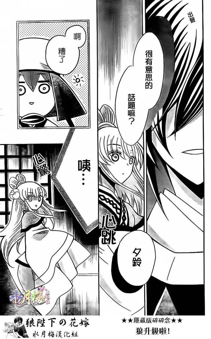 第78话 第30页