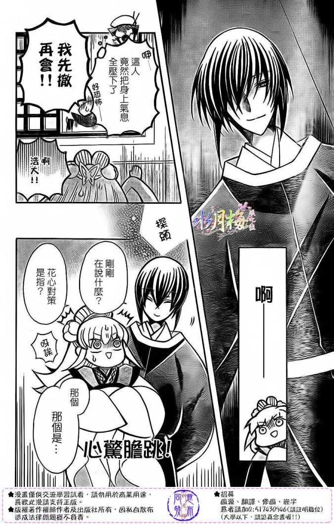 第78话 第31页