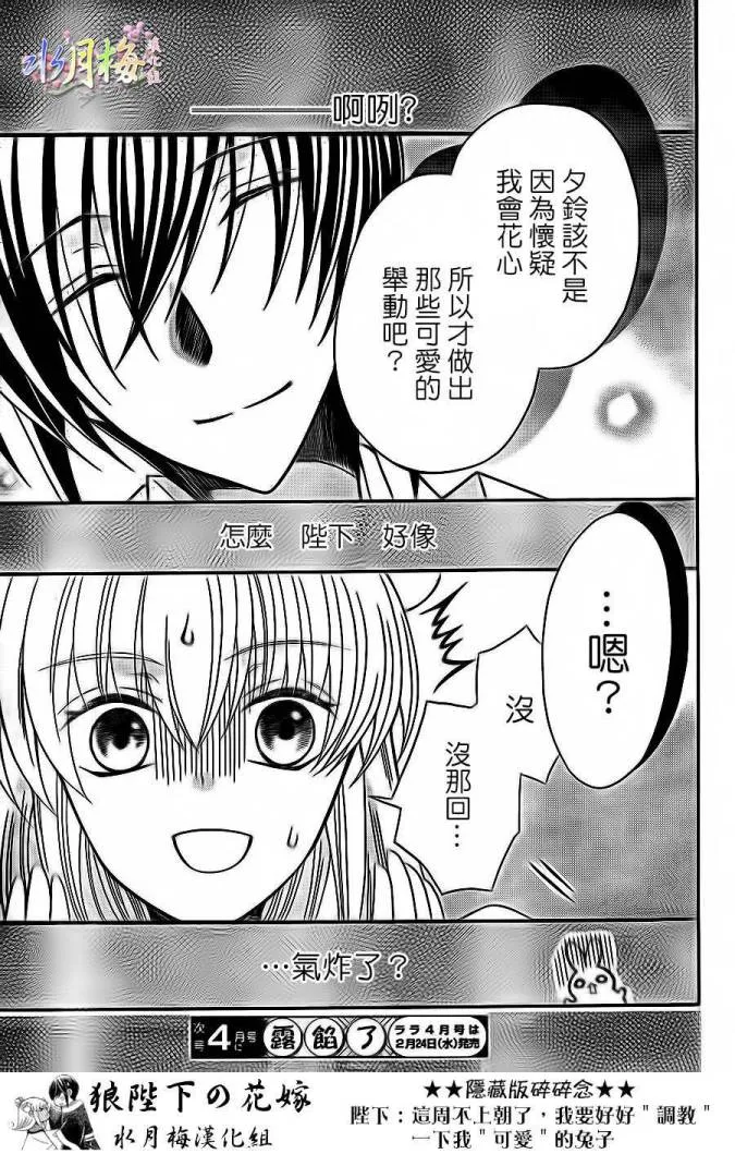 第78话 第32页