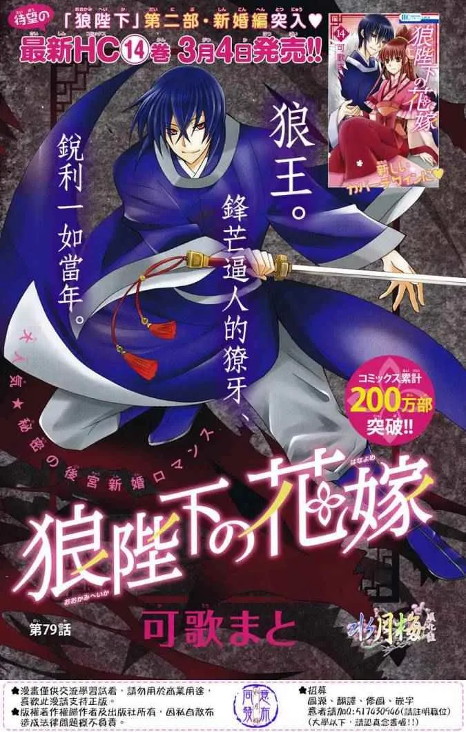 第79话 第1页