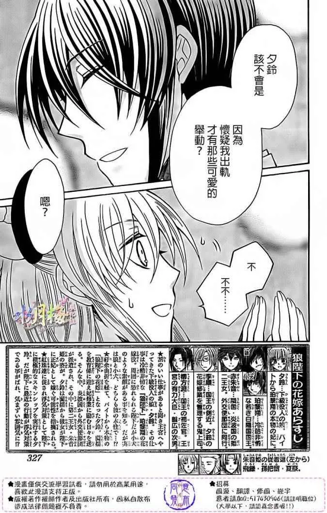 第79话 第2页