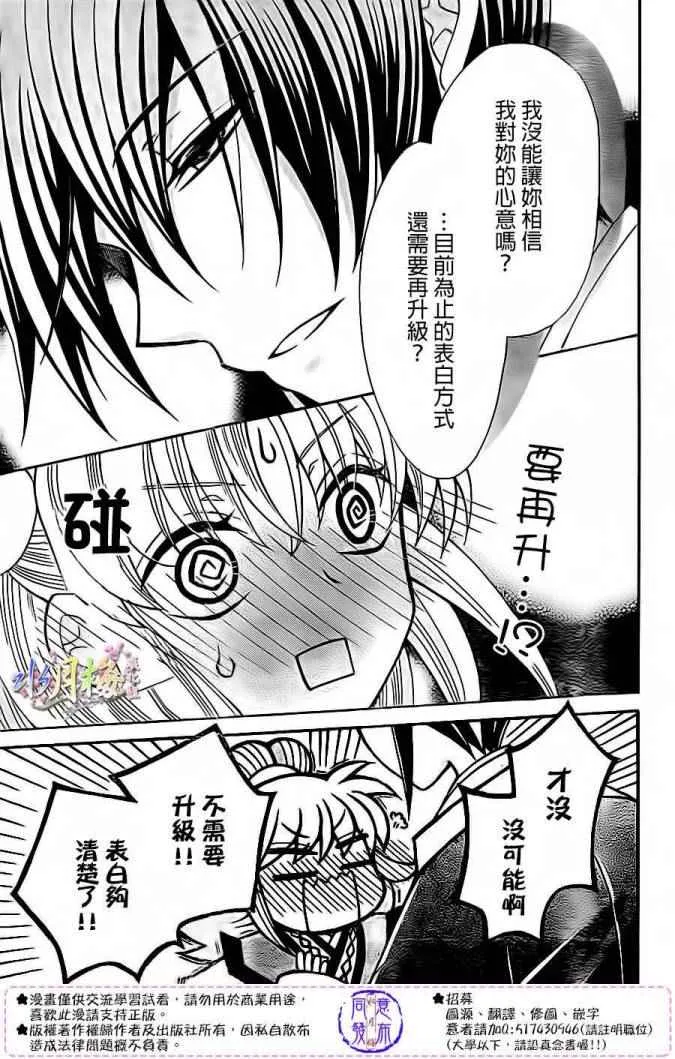 第79话 第4页