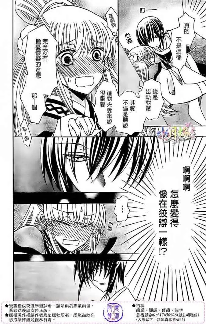第79话 第5页