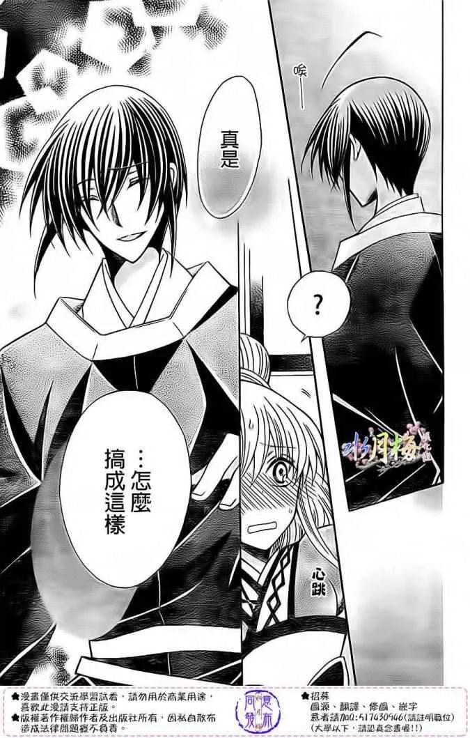 第79话 第6页