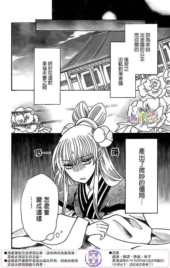 第79话 第7页