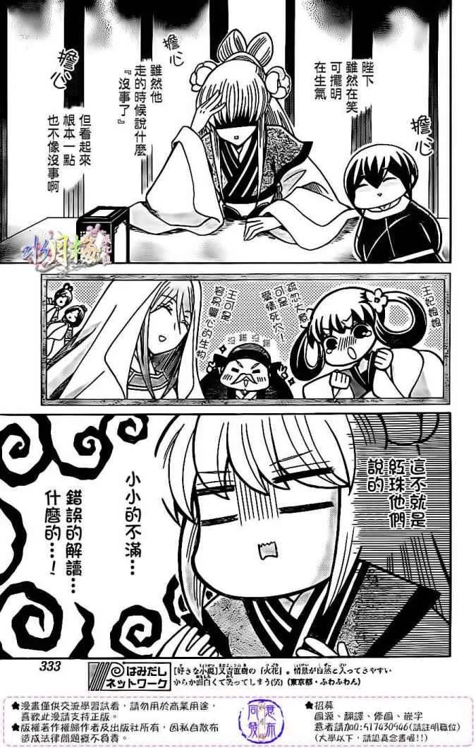 第79话 第8页
