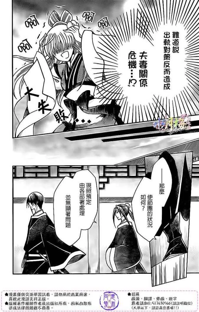 第79话 第9页