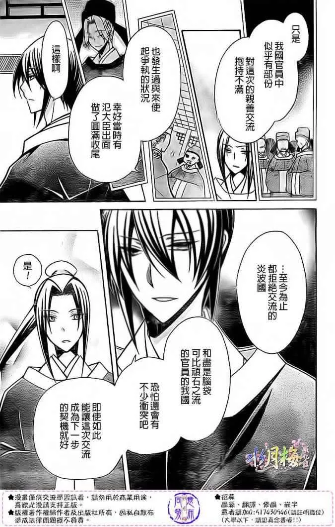 第79话 第10页
