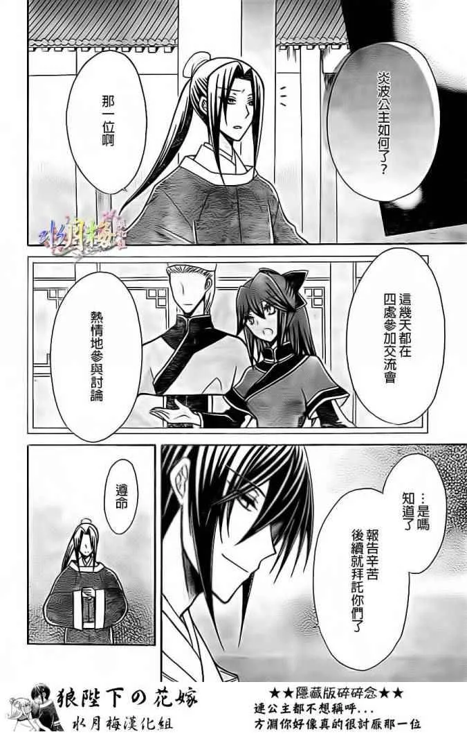 第79话 第11页