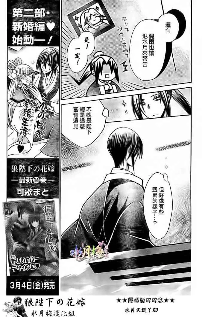第79话 第12页