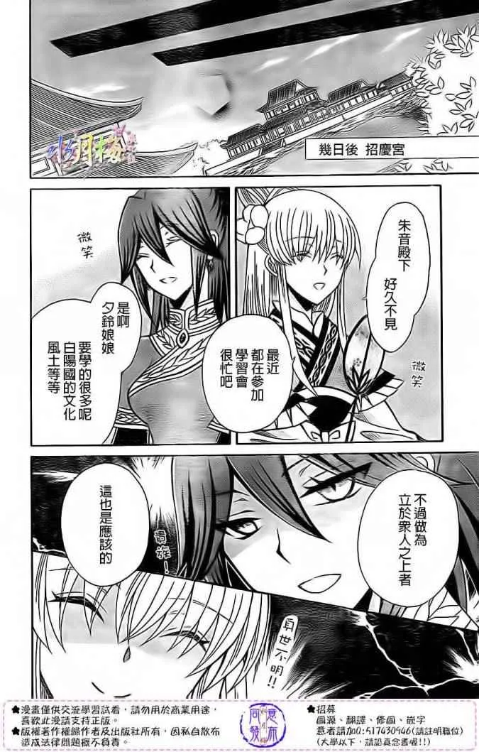 第79话 第13页