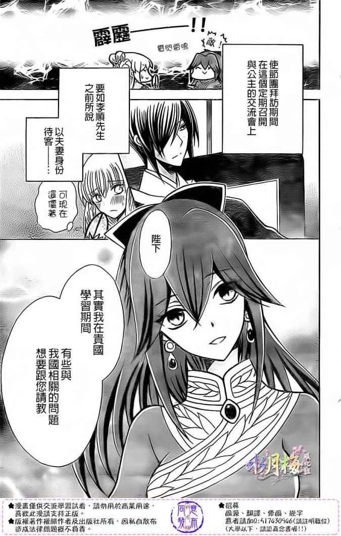 第79话 第14页