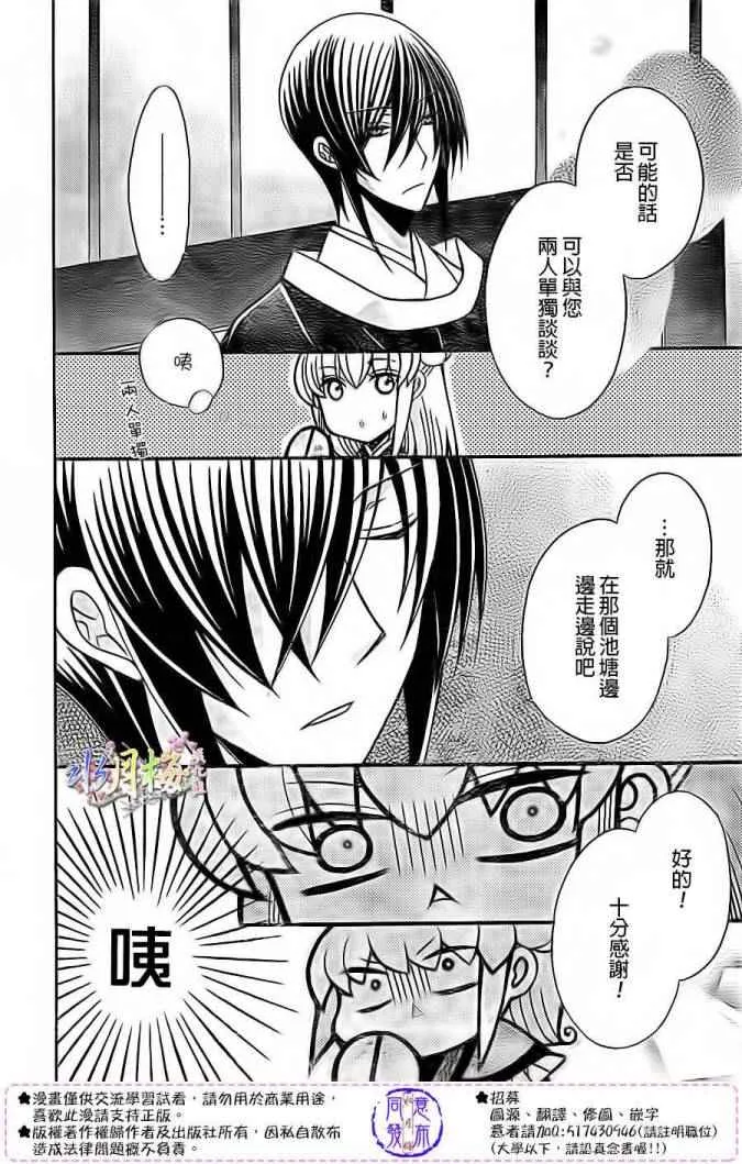 第79话 第15页