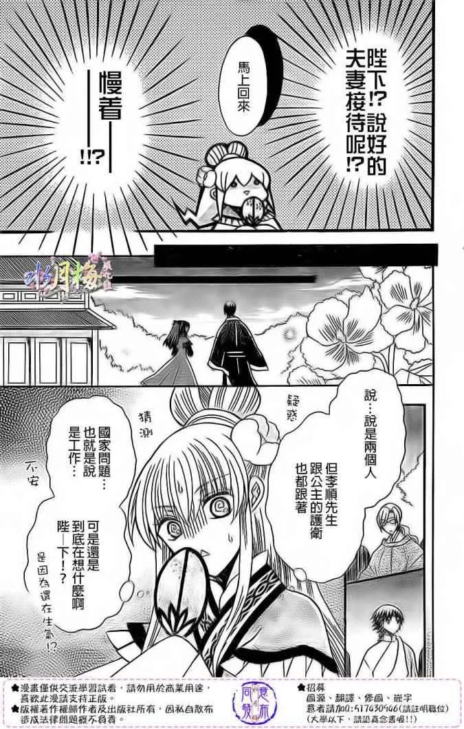 第79话 第16页