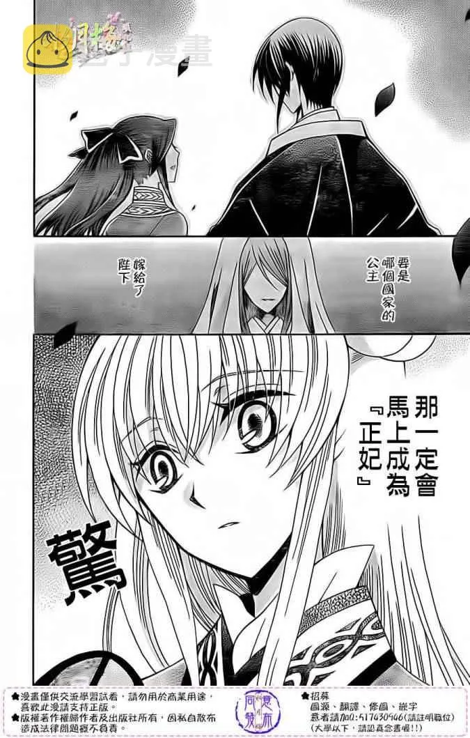 第79话 第17页