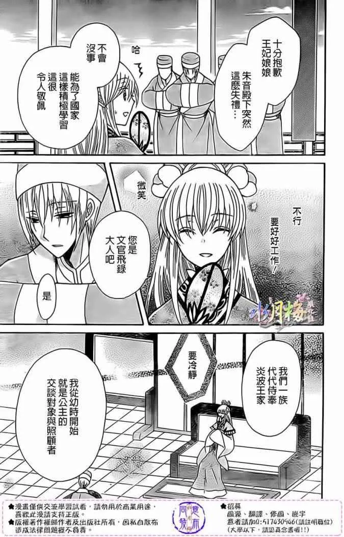 第79话 第18页