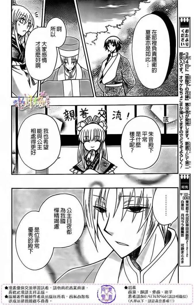 第79话 第19页