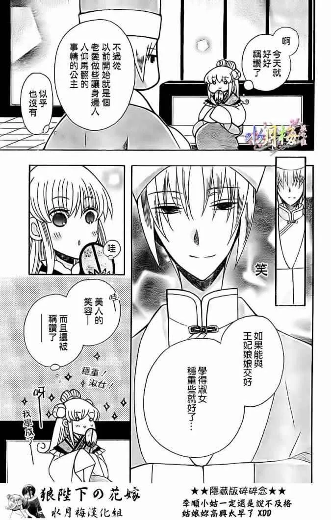 第79话 第20页