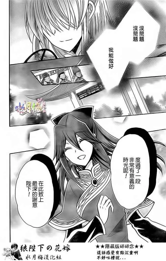 第79话 第21页