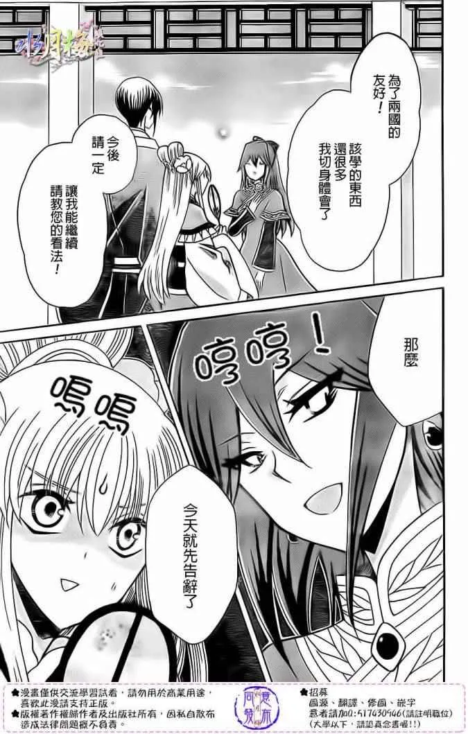 第79话 第22页