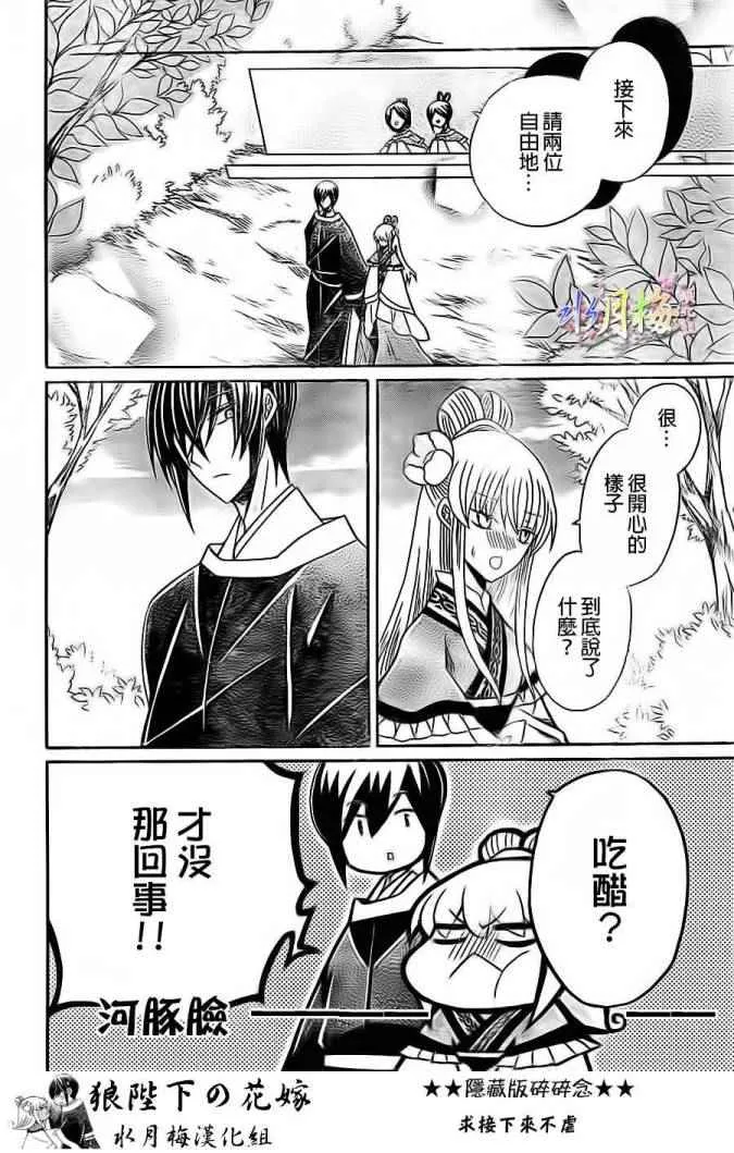 第79话 第23页