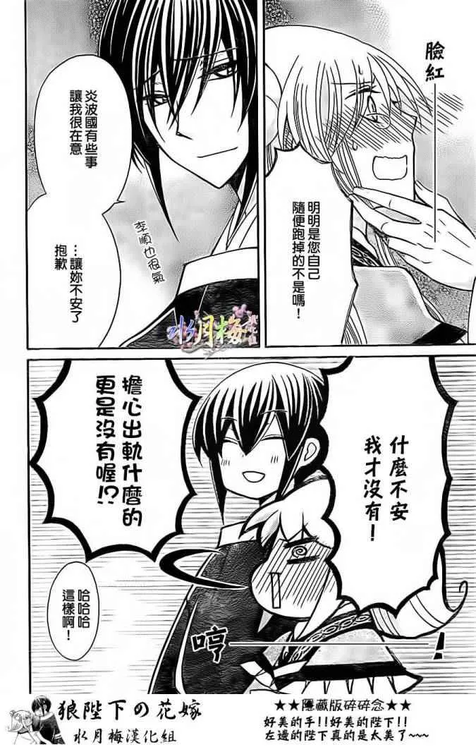 第79话 第25页