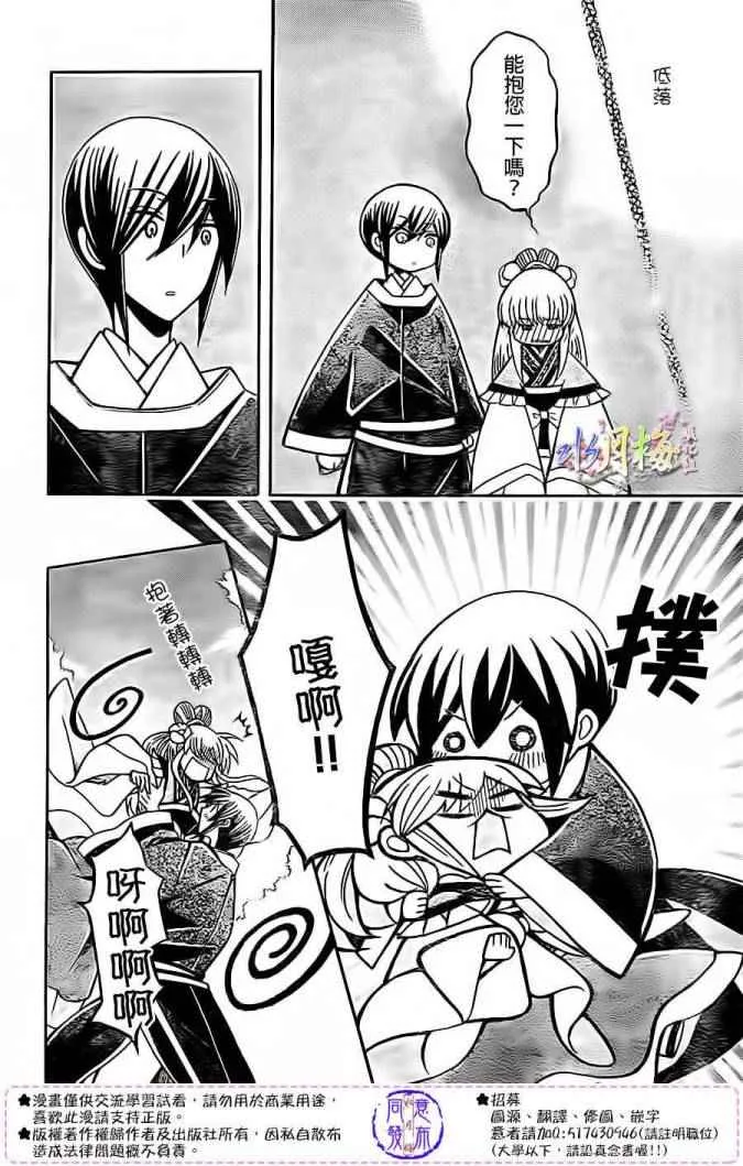 第79话 第27页