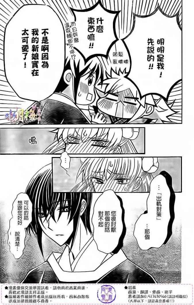 第79话 第28页