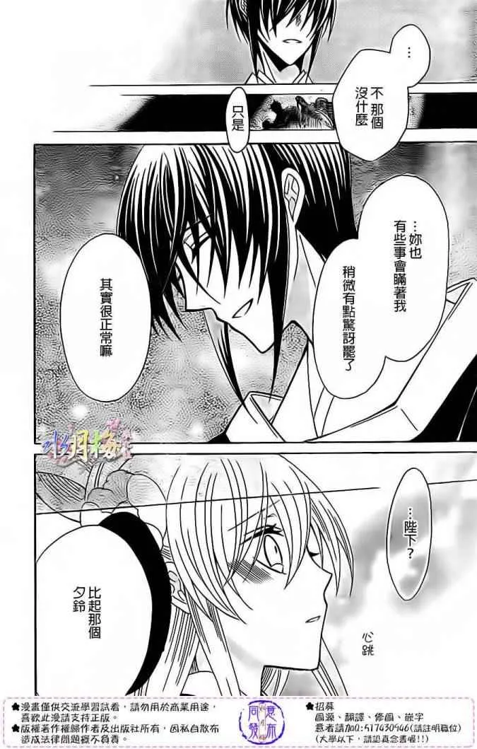 第79话 第29页