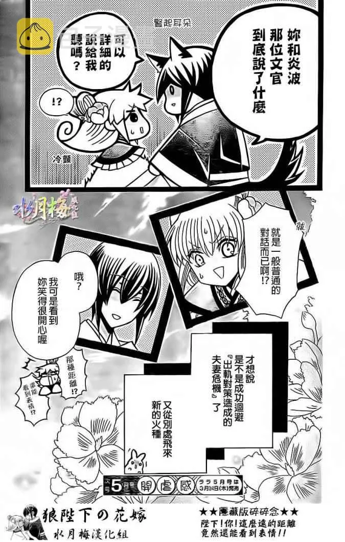第79话 第30页