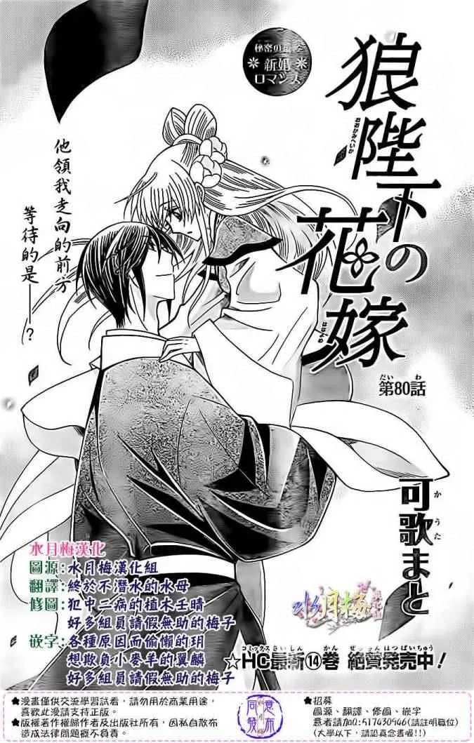 第80话 第1页