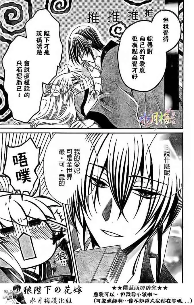 第80话 第3页