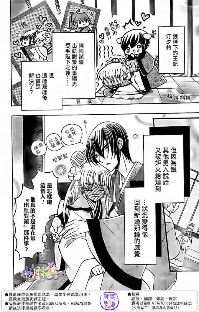 第80话 第4页