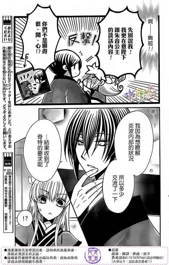 第80话 第5页