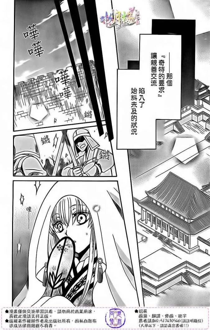 第80话 第6页