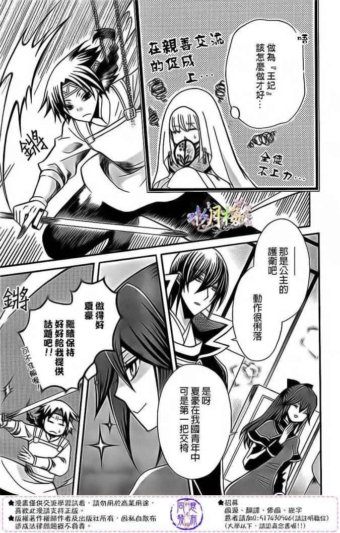 第80话 第9页