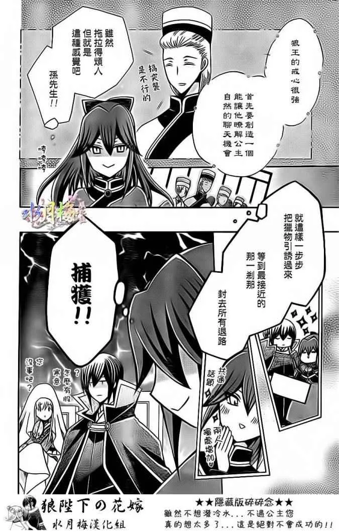 第80话 第10页