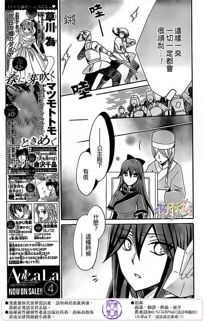 第80话 第11页