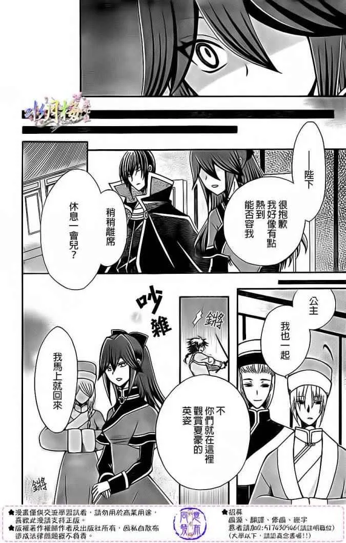 第80话 第12页